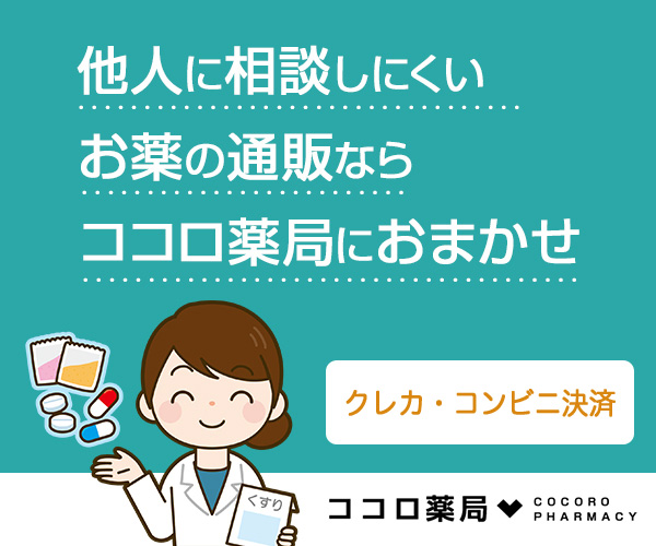 ココロ薬局イメージ1