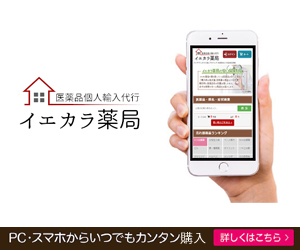 イエカラ薬局イメージ1