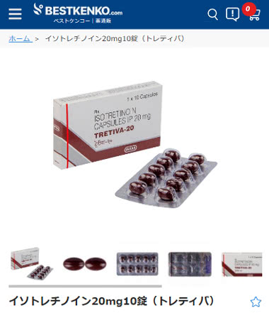 ベストケンコーのトレティバ20mg販売ページ