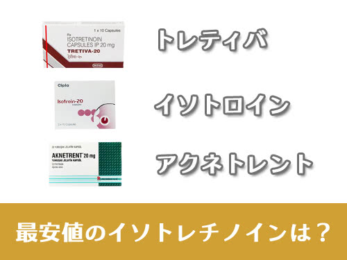 ジェネリック3商品の価格比較
