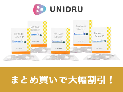 複数個まとめ買いがお得