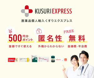 くすりエクスプレスイメージ1
