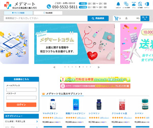 メデマートイメージ1