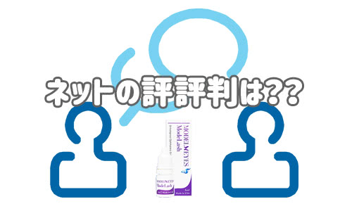 モデラッシュの口コミ評判は?(2ch/5ch・オオサカ堂)