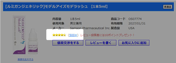 オオサカ堂には500件以上のレビューが投稿