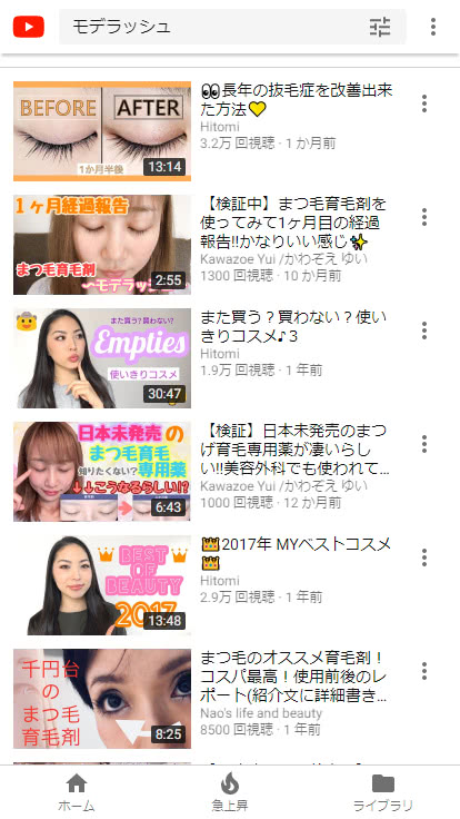 モデラッシュはYouTubeでも評価
