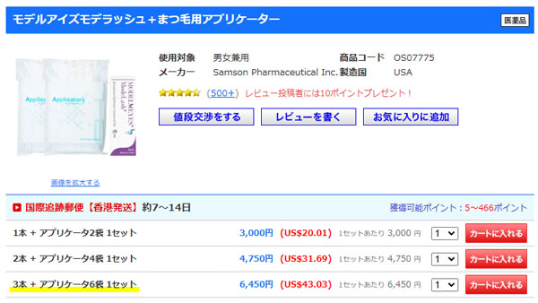 オオサカ堂のモデラッシュ・アプリケーターセット